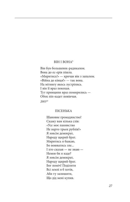 Daily Battle - Щоденний бй Yury Lypa - Юрй Липа 9786175517789-5
