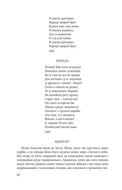 Daily Battle - Щоденний бй Yury Lypa - Юрй Липа 9786175517789-6