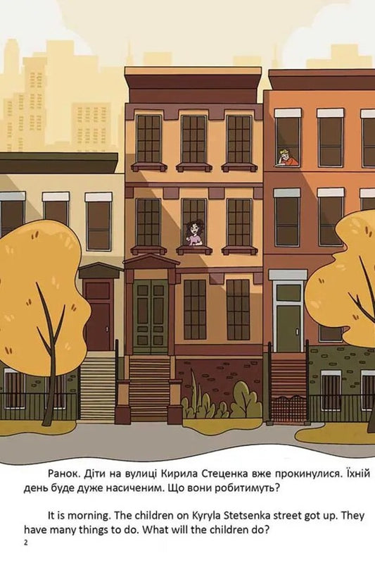 Daily Routine Violetta Arkhipova-Dubro / Виолетта Архипова-Дубро 9789669891235-2