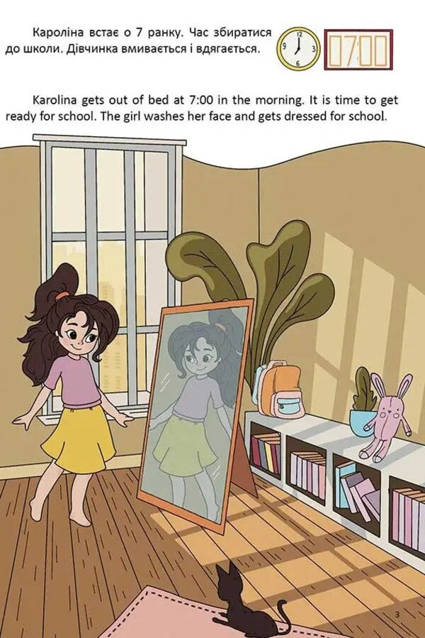 Daily Routine Violetta Arkhipova-Dubro / Виолетта Архипова-Дубро 9789669891235-3