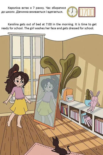 Daily Routine Violetta Arkhipova-Dubro / Виолетта Архипова-Дубро 9789669891235-3