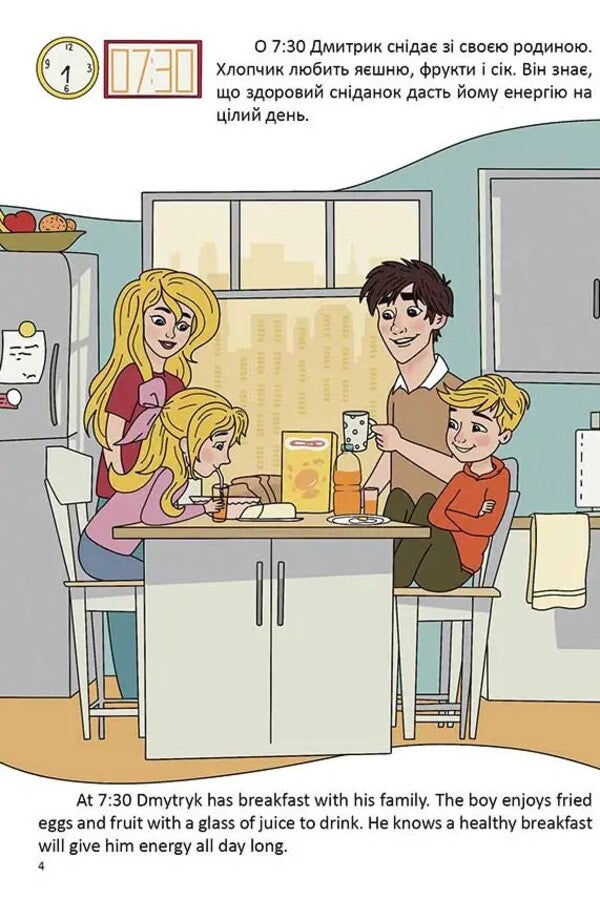 Daily Routine Violetta Arkhipova-Dubro / Виолетта Архипова-Дубро 9789669891235-4