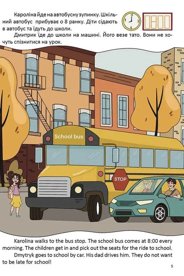 Daily Routine Violetta Arkhipova-Dubro / Виолетта Архипова-Дубро 9789669891235-5