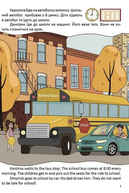 Daily Routine Violetta Arkhipova-Dubro / Виолетта Архипова-Дубро 9789669891235-5