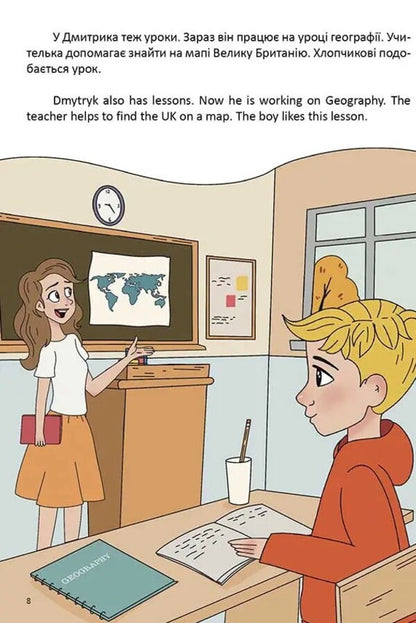 Daily Routine Violetta Arkhipova-Dubro / Виолетта Архипова-Дубро 9789669891235-6