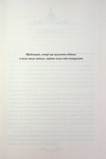 Daire: The Art of Deception / Даіре: мистецтво обману Юлия Ферн 978-617-15-1895-7-4