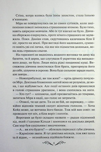 Daire: The Art of Deception / Даіре: мистецтво обману Юлия Ферн 978-617-15-1895-7-6