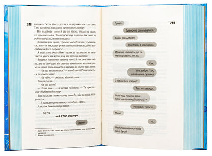 Daisy Gates. Book 2 / Дейзі Гейтс. Книга 2 Джесса Гастингс 978-617-15-1110-1-5