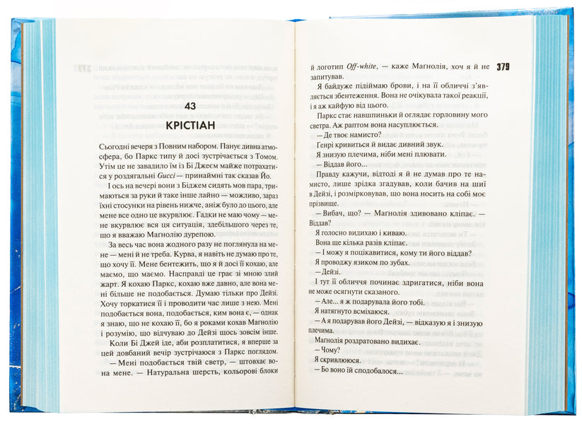 Daisy Gates. Book 2 / Дейзі Гейтс. Книга 2 Джесса Гастингс 978-617-15-1110-1-6