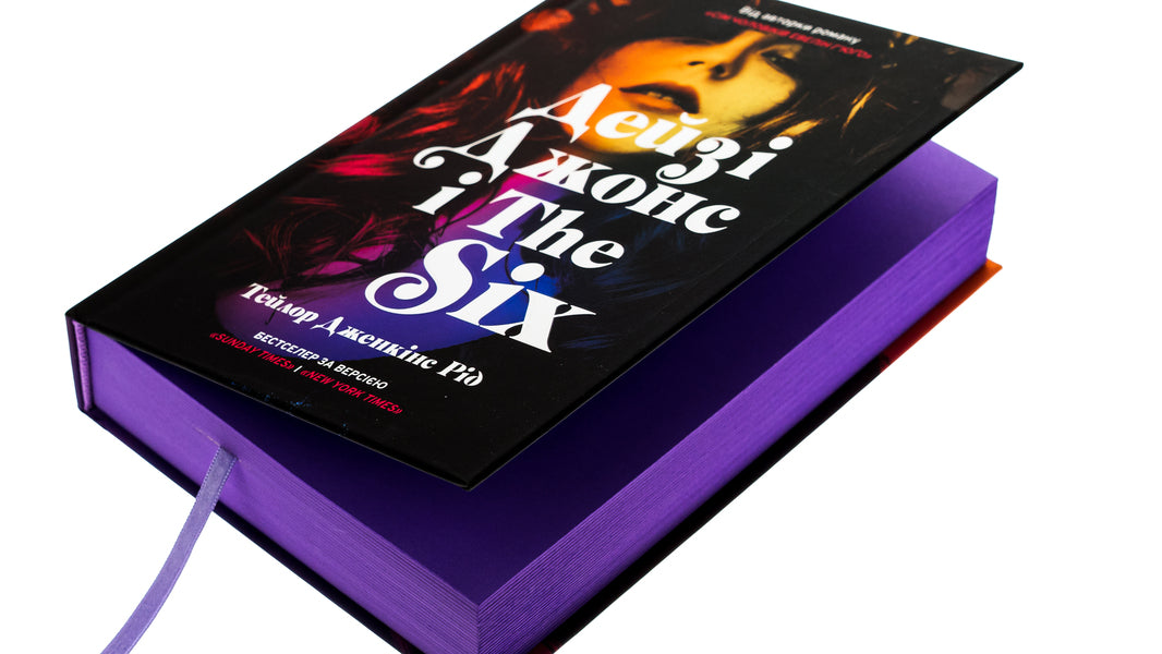 Daisy Jones and The Six / Дейзі Джонс і The Six Тейлор Дженкинс Рид 9786175231067-4