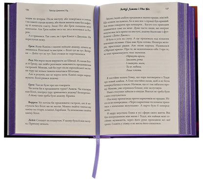 Daisy Jones and The Six / Дейзі Джонс і The Six Тейлор Дженкинс Рид 9786175231067-6