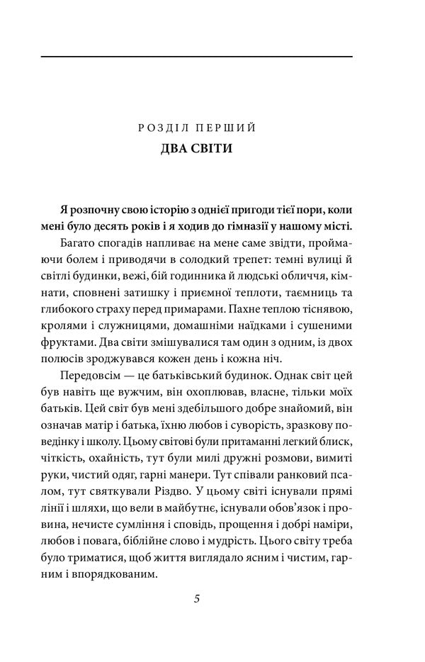 Damian. Knulp / Деміан. Кнульп Hermann Hesse / Герман Гессе 9789660393776-6