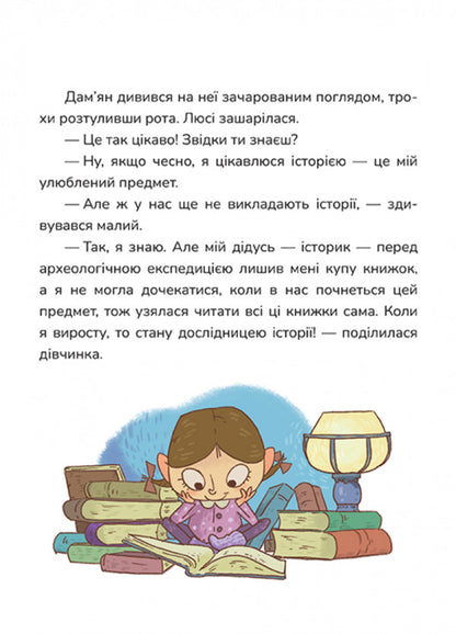 Damian Volokhatko From Ozhynovy Haschy - Дамян Волохатько з Ожинових Хащв Marko Teren - Марко Терен 9786178592073-2