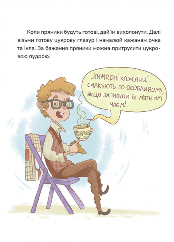 Damian Volokhatko From Ozhynovy Haschy - Дамян Волохатько з Ожинових Хащв Marko Teren - Марко Терен 9786178592073-5