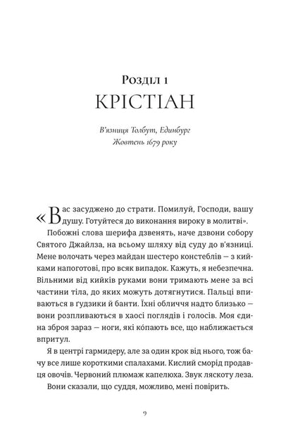 Damsel / Дівиця Kate Foster / Кейт Фостер 9786178472160-2