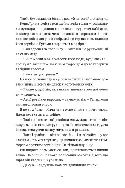 Damsel / Дівиця Kate Foster / Кейт Фостер 9786178472160-4