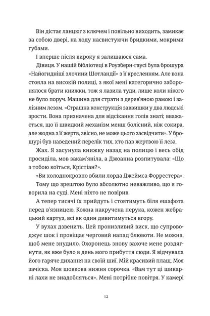 Damsel / Дівиця Kate Foster / Кейт Фостер 9786178472160-5