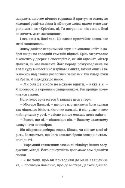 Damsel / Дівиця Kate Foster / Кейт Фостер 9786178472160-6