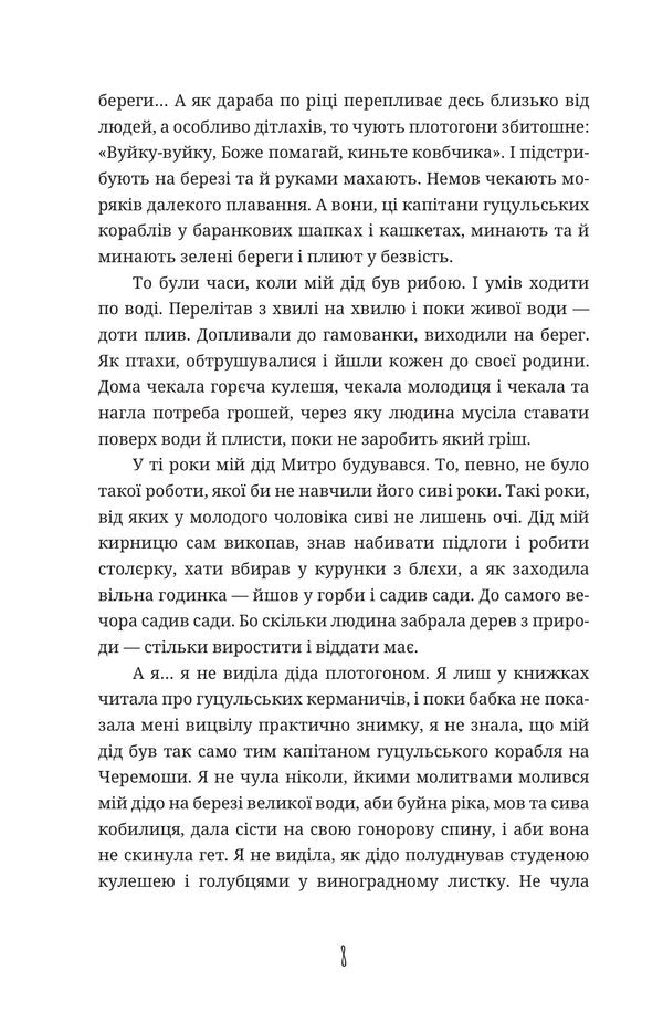 Dance Hall - Данцовня Ivanna Stefiuk - ванна Стефюк 9786178561109-5