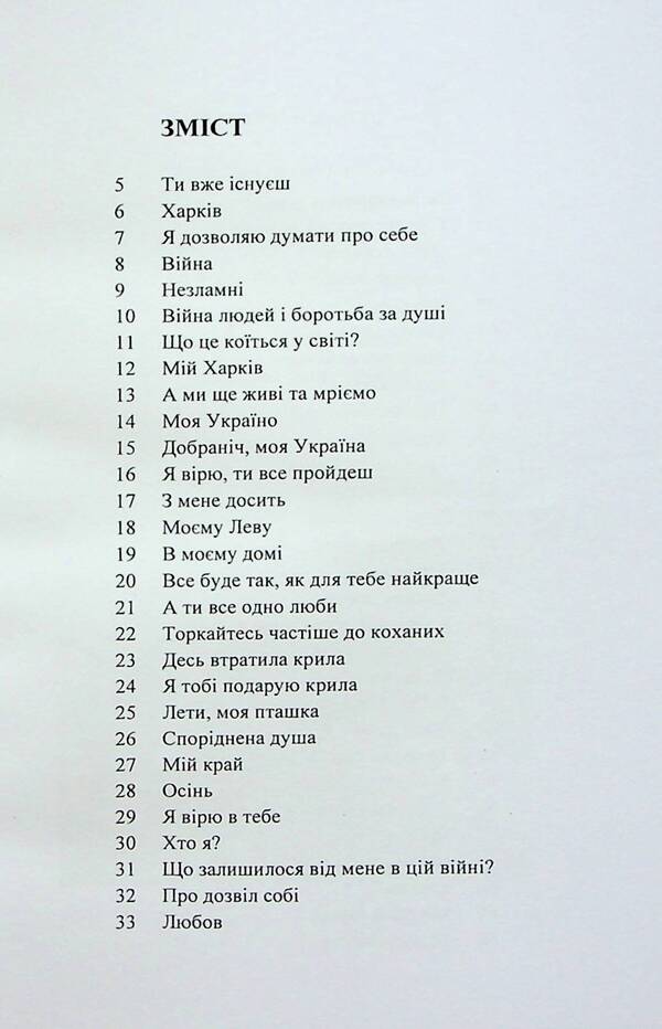 Dance of life / Танок життя Екатерина Федорова 9786178252953-3