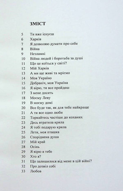 Dance of life / Танок життя Екатерина Федорова 9786178252953-3