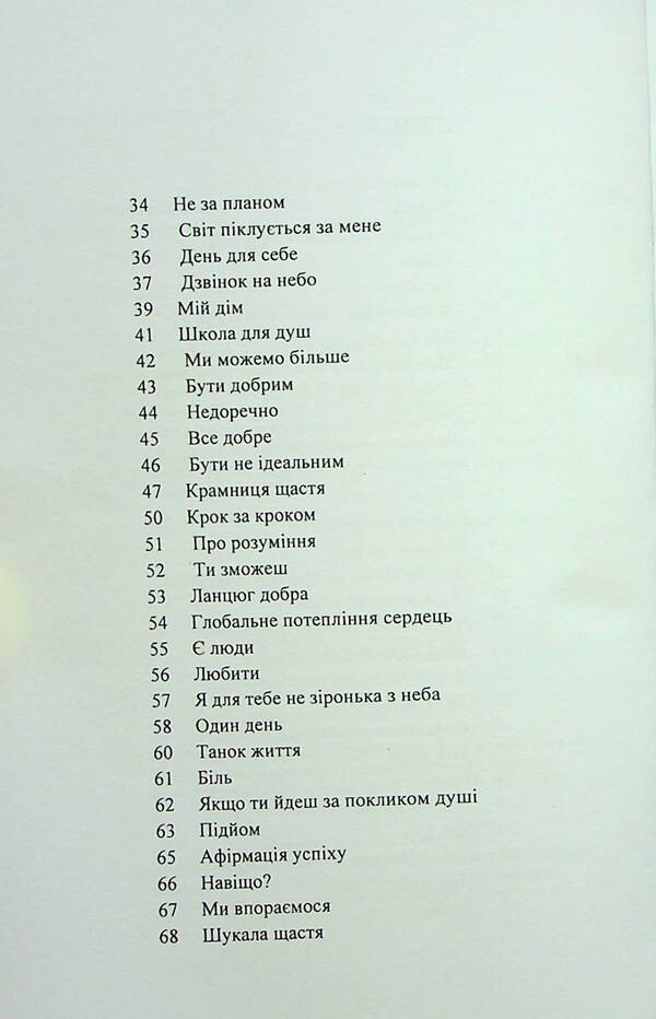 Dance of life / Танок життя Екатерина Федорова 9786178252953-4