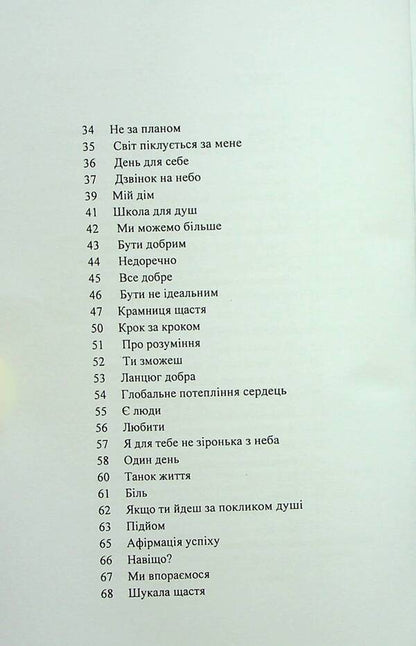 Dance of life / Танок життя Екатерина Федорова 9786178252953-4