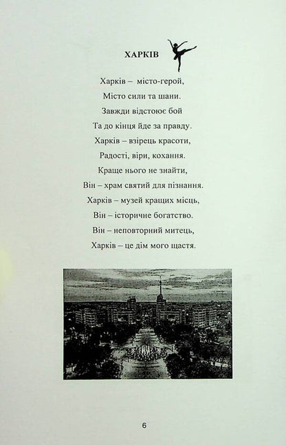 Dance of life / Танок життя Екатерина Федорова 9786178252953-6