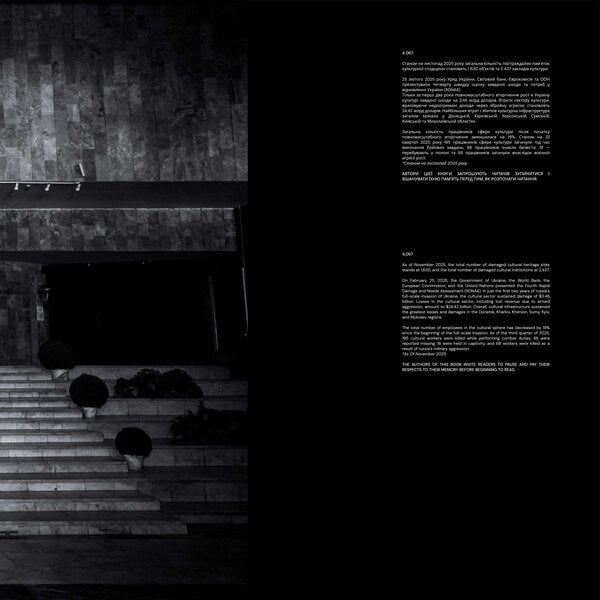 Dancing In The Dark - Dancing in The Dark Elena Grom - Олена Грм 9786179554636-5