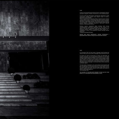 Dancing In The Dark - Dancing in The Dark Elena Grom - Олена Грм 9786179554636-5