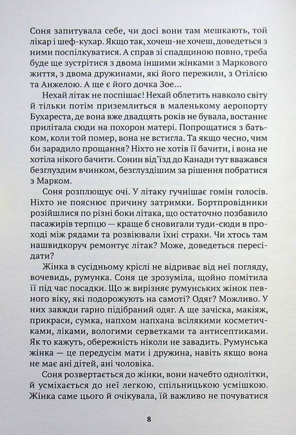 Dancing Queen / Dancing Queen Феличия Михали 9786175531037-6