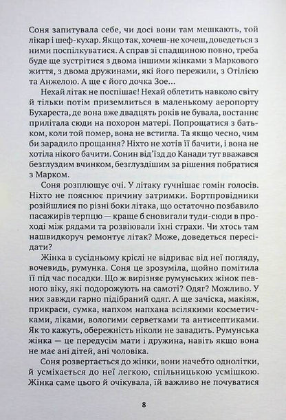 Dancing Queen / Dancing Queen Феличия Михали 9786175531037-6