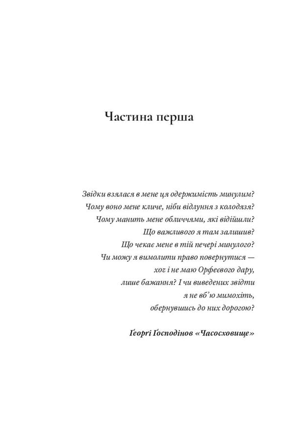 Dandelion city / Кульбабове місто Илья Макаренко 978-617-614-729-9-2
