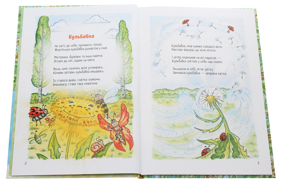 Dandelion poems / Кульбабкові віршики Елена Князева 9789662791709-4