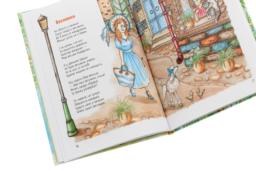 Dandelion poems / Кульбабкові віршики Елена Князева 9789662791709-6