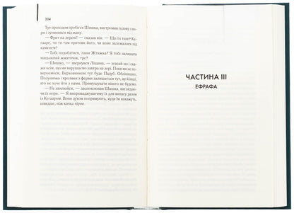 Dangerous journeys / Небезпечні мандри Ричард Адамс 978-617-15-1371-6-5