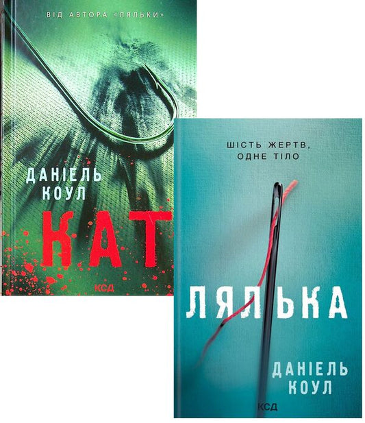 Daniel Cole (2 Book Set) / Даніель Коул (комплект із 2 книг) Даниэль Коул 978-617-12-9286-4, 978-617-12-9294-9-1