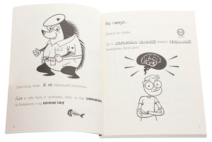 Danny Dingle's Fantastic Inventions: 'The Jet Messenger of Justice' / Фантастичні винаходи Денні Дінгла: 'Реактивний посланець справедливості' Энджи Лейк 978-966-935-658-1-3