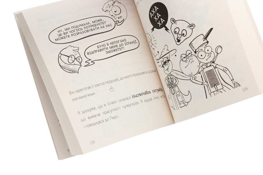 Danny Dingle's Fantastic Inventions: 'The Jet Messenger of Justice' / Фантастичні винаходи Денні Дінгла: 'Реактивний посланець справедливості' Энджи Лейк 978-966-935-658-1-4