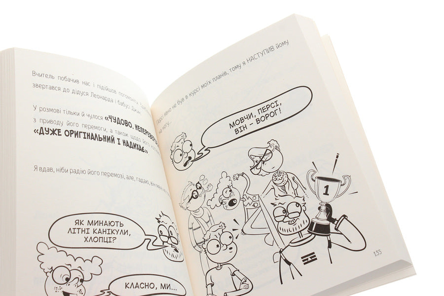 Danny Dingle's Fantastic Inventions: 'The Jet Messenger of Justice' / Фантастичні винаходи Денні Дінгла: 'Реактивний посланець справедливості' Энджи Лейк 978-966-935-658-1-5