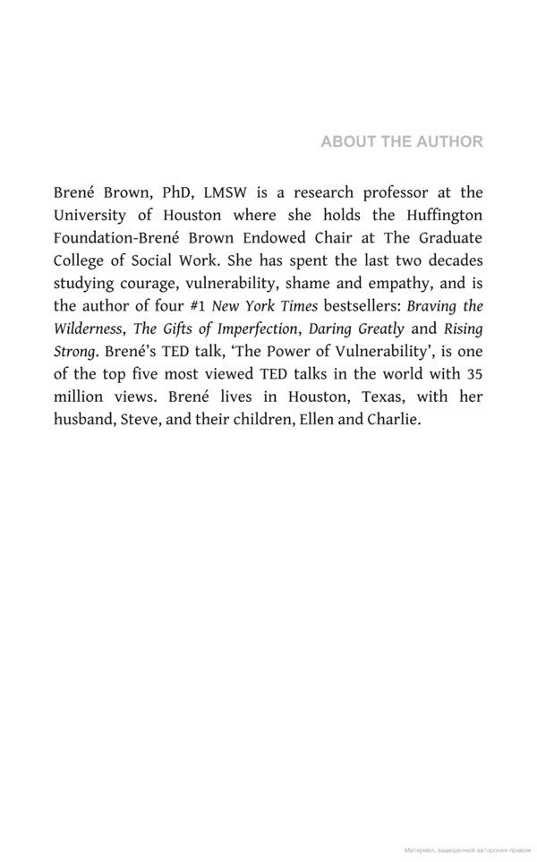 Dare To Lead. Brave Work. Tough Conversations. Whole Hearts Brand Brown / Брене Браун 9781785042140-6