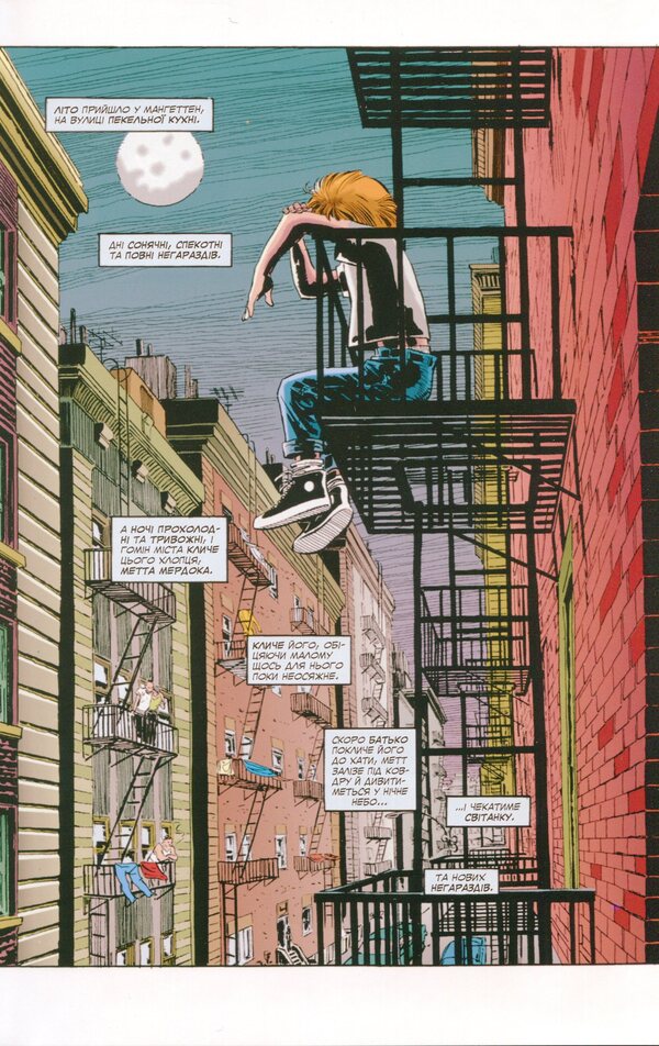 Daredevil. A man without fear / Шибайголова. Людина без страху Фрэнк Миллер 978-617-7756-40-7-4