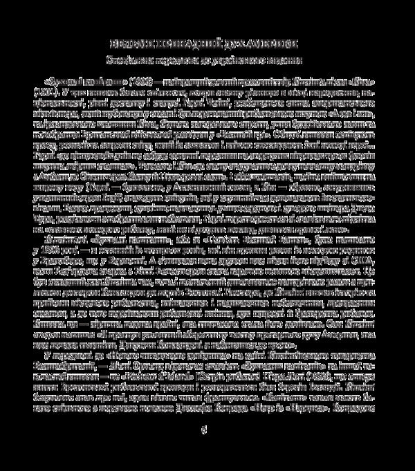 Daring captains. The story of the Great Bank / Зухвалі капітани. Повість Великої Банки Редьярд Киплинг 978-966-10-5955-8-3