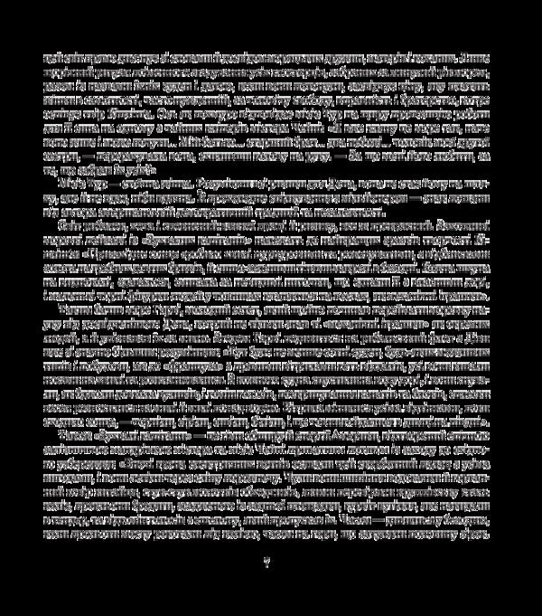 Daring captains. The story of the Great Bank / Зухвалі капітани. Повість Великої Банки Редьярд Киплинг 978-966-10-5955-8-5