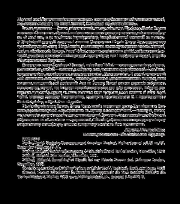 Daring captains. The story of the Great Bank / Зухвалі капітани. Повість Великої Банки Редьярд Киплинг 978-966-10-5955-8-6