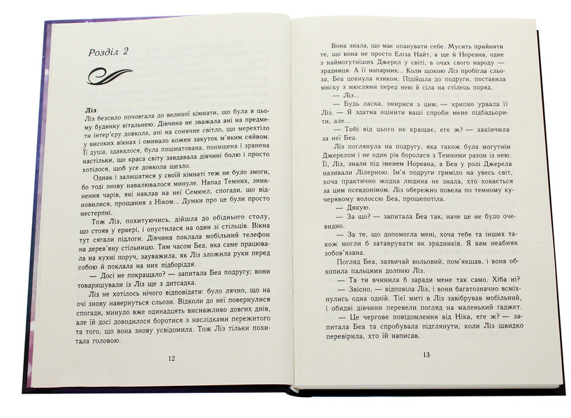 Dark Age. Book 2. Hope / Темна епоха. Книга 2. Надія Sabina Schulter / Сабіна Шультер 9786170964571-4