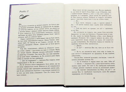 Dark Age. Book 2. Hope / Темна епоха. Книга 2. Надія Sabina Schulter / Сабіна Шультер 9786170964571-4