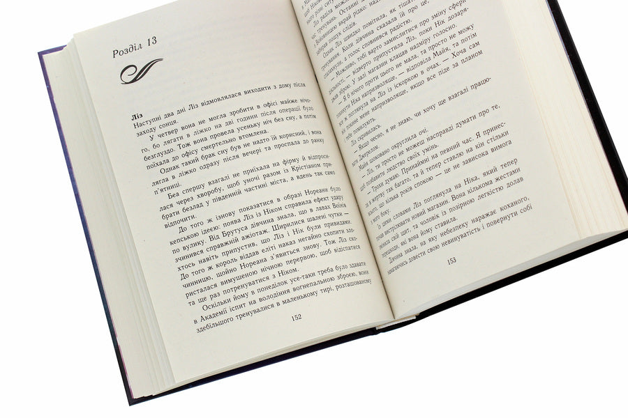 Dark Age. Book 2. Hope / Темна епоха. Книга 2. Надія Sabina Schulter / Сабіна Шультер 9786170964571-5