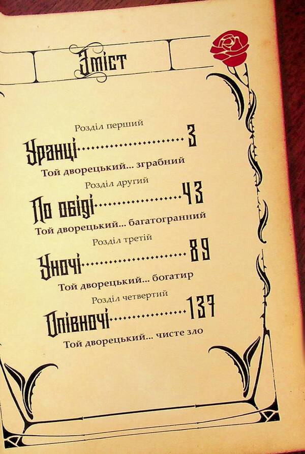 Dark Butler. Volume 1 / Темний дворецький. Том 1 Yana Toboso / Вона ТОБОС 9786177756902-5