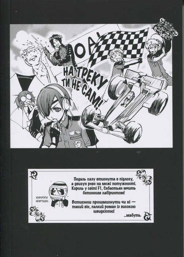 Dark Butler. Volume 4 / Темний дворецький. Том 4 Yana Toboso / Вона Тобосо 9786178168179-4